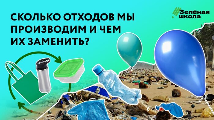 Общество потребления: сколько отходов мы производим?